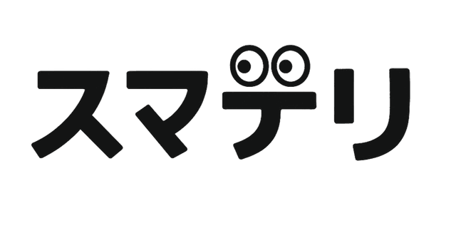 スマデリ